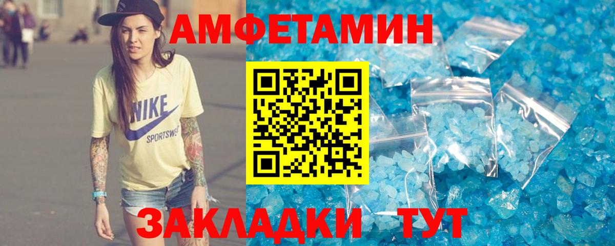 Amphetamine Premium Биробиджан