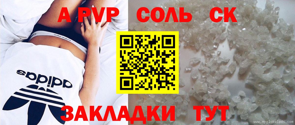 A-PVP СК  Вход с VPN  Биробиджан 