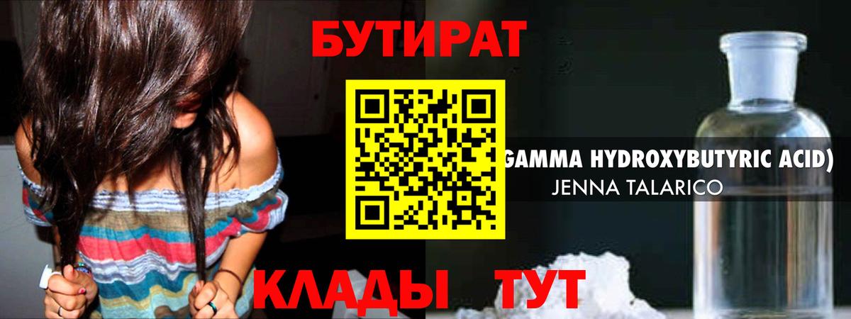 Биробиджан  Бутират  Вход с VPN  БУТИРАТ буратино 