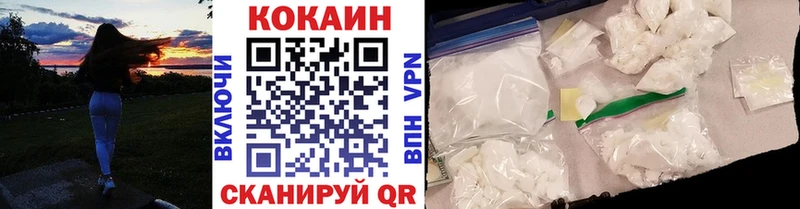 COCAIN VHQ Биробиджан