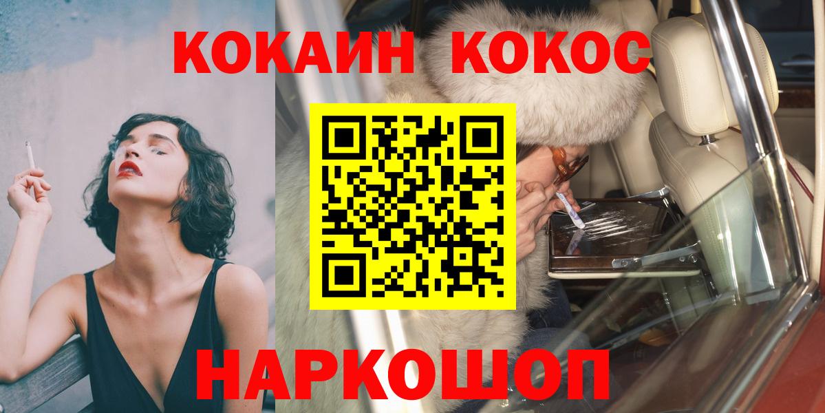 Кокаин Эквадор Биробиджан