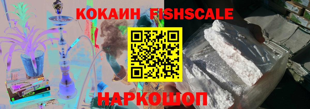 Биробиджан  Cocaine Колумбийский  Вход с VPN 