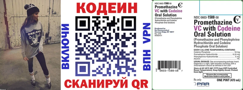 Кодеиновый сироп Lean напиток Lean (лин)  наркотики  Биробиджан 