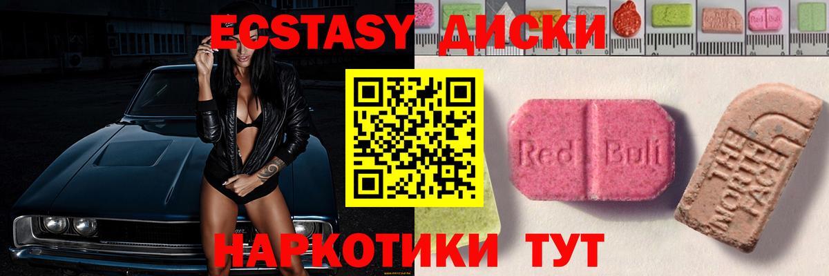 ЭКСТАЗИ louis Vuitton  ЭКСТАЗИ MDMA  Вход с VPN  Биробиджан 
