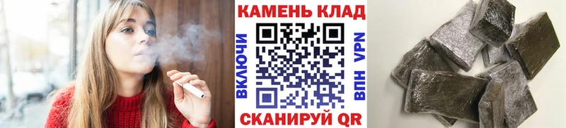 ГАШ гарик купить наркотик Биробиджан