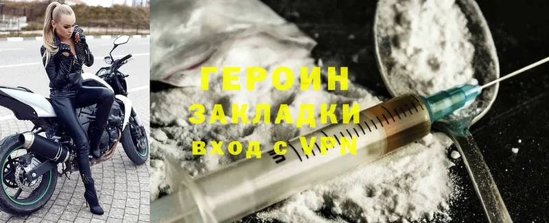 Героин Heroin  купить наркотики цена  Биробиджан 