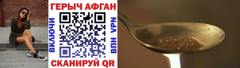 кракен рабочий сайт  купить наркоту  Биробиджан  ГЕРОИН Heroin 