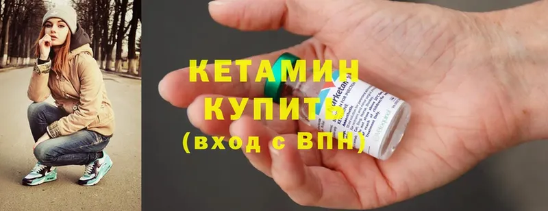 Кетамин ketamine  Биробиджан 