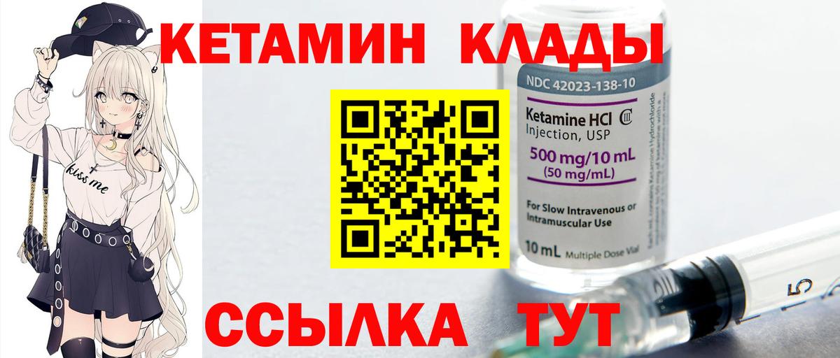 kraken ССЫЛКА  КЕТАМИН ketamine  Вход с VPN  Кетамин ketamine  Биробиджан 