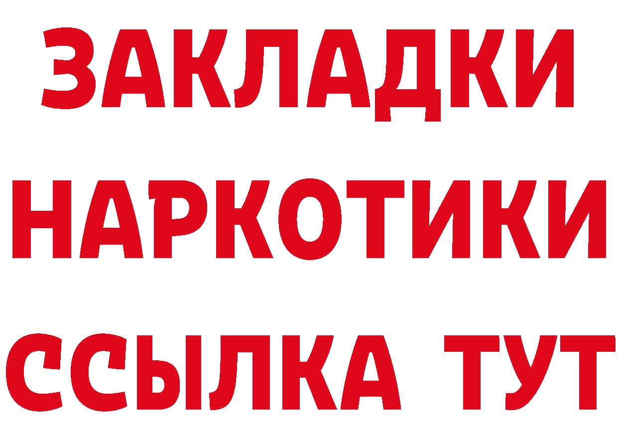 АМФ Розовый зеркало площадка KRAKEN Биробиджан