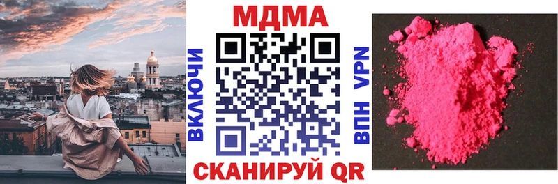 МДМА кристаллы  Биробиджан 