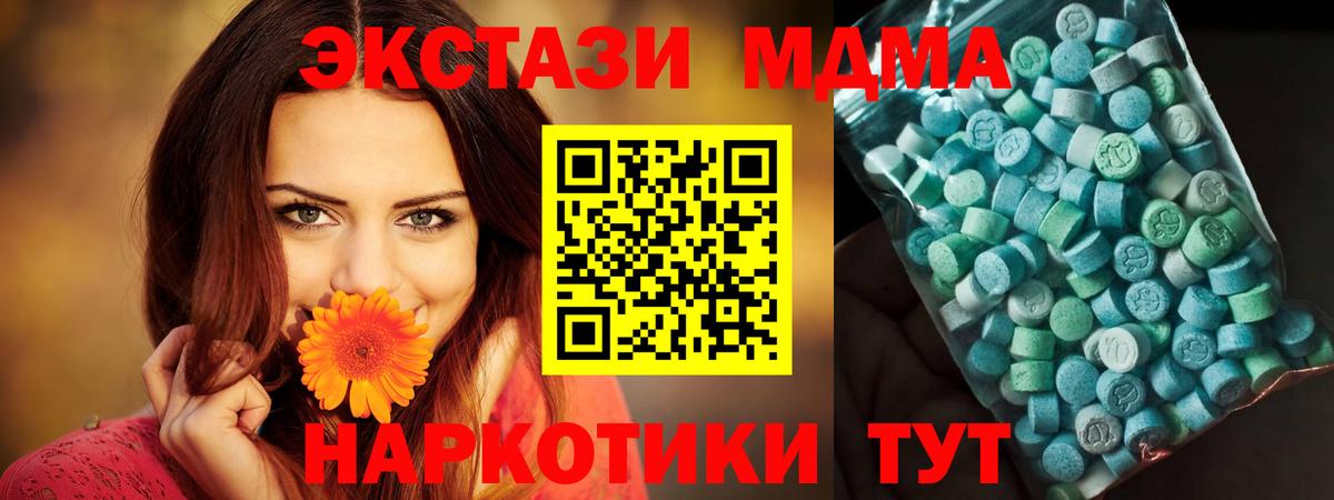 МДМА кристаллы  MDMA  MDMA VHQ  Биробиджан  Вход с VPN 