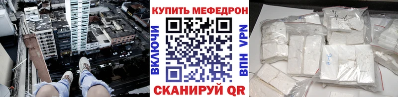 МЕФ mephedrone  дарнет шоп  shop клад  Биробиджан 