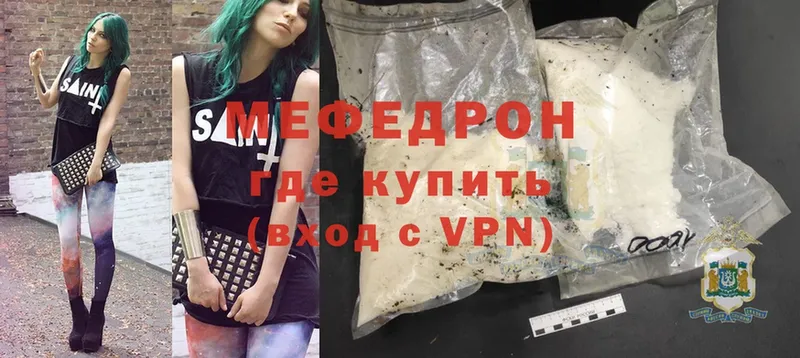 Меф мяу мяу кристаллы Биробиджан