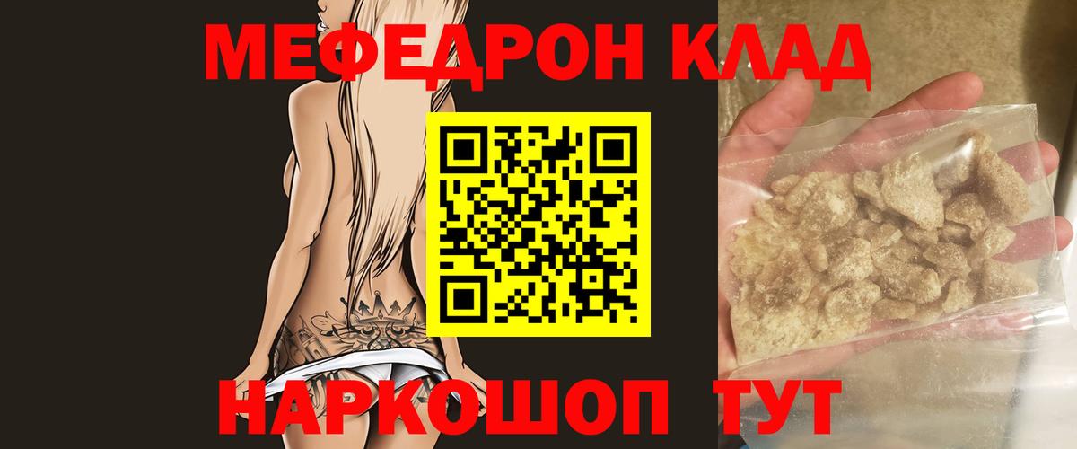 МЕФ  Биробиджан