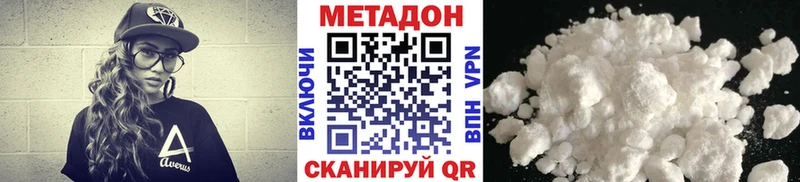 где можно купить наркотик  Биробиджан  Метадон белоснежный 