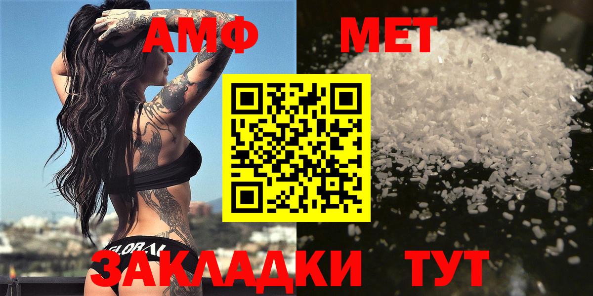 Первитин Декстрометамфетамин 99.9%  Вход с VPN  Биробиджан 