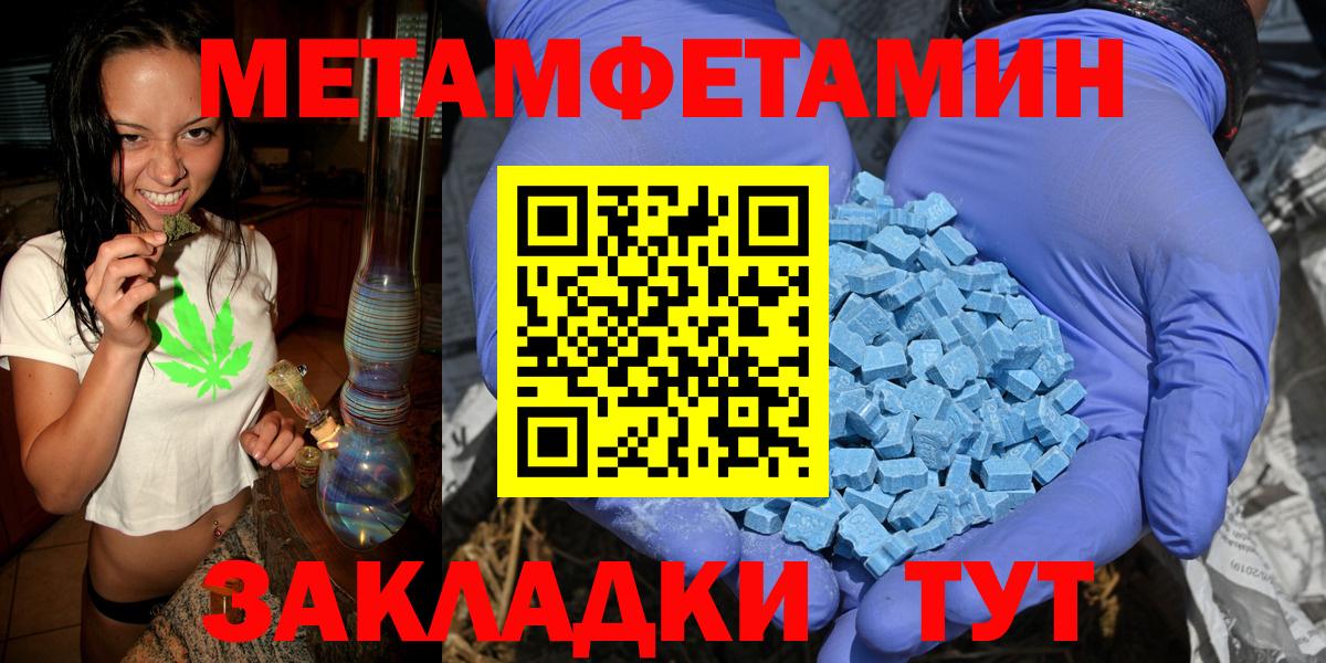 Первитин Декстрометамфетамин 99.9% Биробиджан