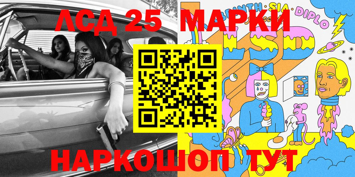 Марки 25I-NBOMe  Марки 25I-NBOMe 1,8мг  Вход с VPN  Биробиджан 