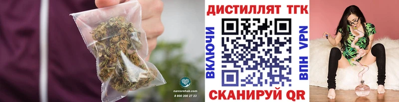 как найти закладки  Биробиджан  кракен вход  Дистиллят ТГК жижа 