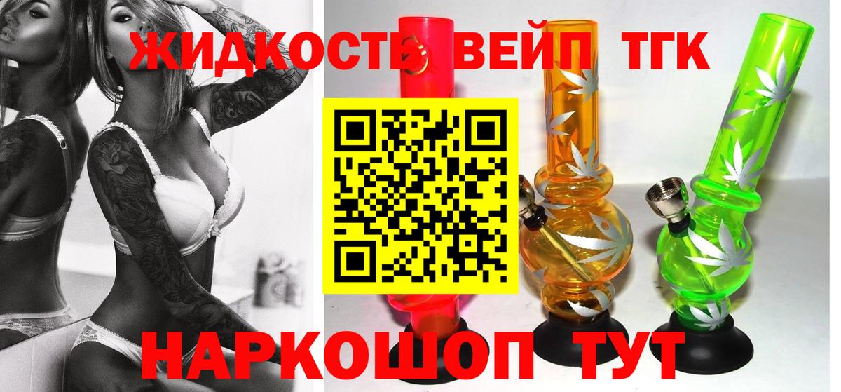 Дистиллят ТГК THC oil Биробиджан